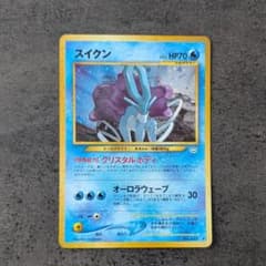 美品】スイクン ☆ 拡張パック第3弾 めざめる伝説 - メルカリ