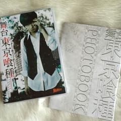舞台東京喰種　DVDのサムネイル