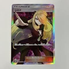 シロナ SR SM5M ウルトラムーン 070/066 - メルカリ