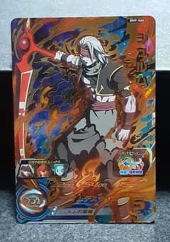 スーパードラゴンボールヒーローズ　シュルム　BM9-066のサムネイル