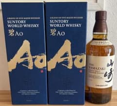山崎ノンビンテージ700ml 1本・ワールドウイスキー 碧Ao 700ml 2本のサムネイル