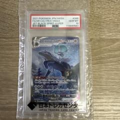 天*弓様 こくばバドレックス vmax hr sa psa10 天*弓様 こくばバドレックス vmax hr sa psa10 - メルカリ