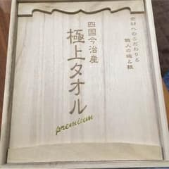 今治極上フェイスタオルのサムネイル