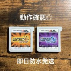 ウルトラサン ウルトラムーン 3DS ソフト 2本セット ポケモン - メルカリ