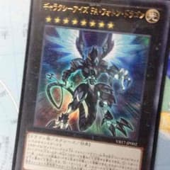 遊戯王 ギャラクシーアイズ FA・フォトン・ドラゴンのサムネイル