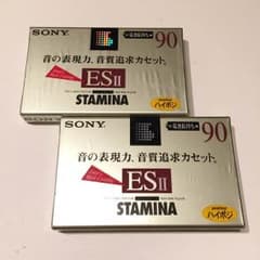 【未使用保管品】SONYハイポジカセットテープ ES Ⅱ 90分 2本セット！のサムネイル