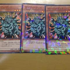 マンジュゴッドのサムネイル
