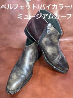 定価5.6万 ペルフェット ブーツ 7.5 ミュージアムカーフ バイカラーのサムネイル
