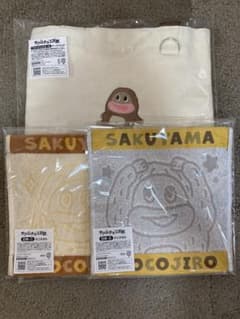 サク山チョコ次郎　くじ　第２弾　ミニタオル　トートバッグ　まとめ売り　３点セット