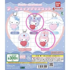 サンリオ ナーススイングマスコット マイメロ&クロミ 2個セットのサムネイル