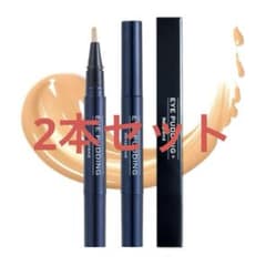 レスプロンド アイプリンEYE PUDDING 美容液コンシーラー 2ml 2本