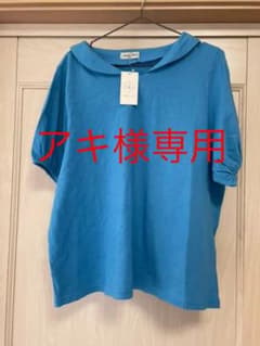 アキ様専用のサムネイル