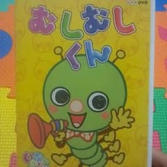 いないいないばぁっ！[むしむしくん]のサムネイル