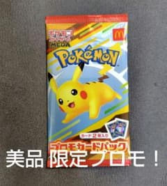 【値下げ】ポケモン プロモカードパック ピカチュウのサムネイル