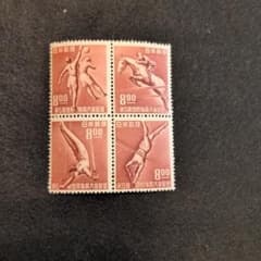 第5回国体 銭単位切手（田型） - メルカリ