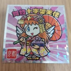 ビックリマンシール No.2 天使キャラクターのサムネイル