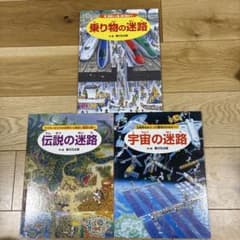ミッケ! と迷路の本まとめ売り | Buyee, 온라인 대리 쇼핑 서비스