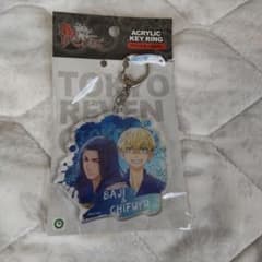 Tokyo Revengers Keychain