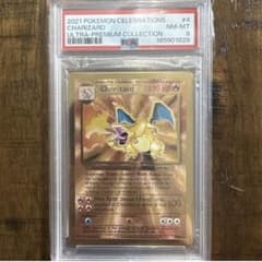 PSA8 リザードン メタルカード ポケモンカード 25th 25周年記念