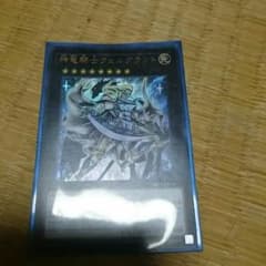 遊戯王 フェルグラントのサムネイル