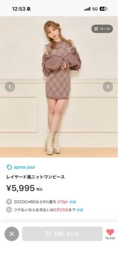 apres jour レイヤード風ニットワンピースのサムネイル