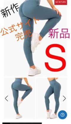 ✩新品✩ライダーウェア　美尻シームレスレギンス(スティールブルー)Sサイズのサムネイル