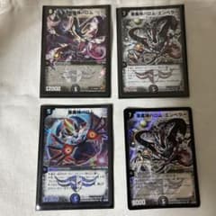 デュエルマスターズ 悪魔神バロム バロムエンペラー 4枚セット - メルカリ
