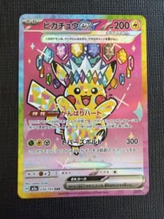 ピカチュウ ex SAR MEGAドリーム - メルカリ