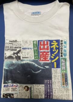 東スポ 一面 Tシャツ② 新品未使用 絶版 入手困難 - メルカリ
