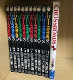 GT roman 全巻セット ＋ crossroads 1巻 西風のサムネイル