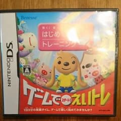 ゲームでスタートえいトレのサムネイル