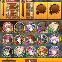 白猫プロジェクト データのサムネイル