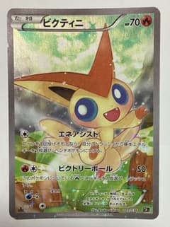 ビクティニ CP5 幻·伝説ドリームキラコレクション 007/036のサムネイル