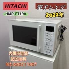 ⭐️HITACHI⭐️電子レンジ 2022年 大阪市近郊配送無料 - メルカリ