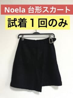 ほぼ新品　ノエラ　台形スカート　ミニスカート　ブラック　セールのサムネイル