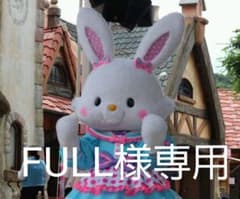 FULL様専用のサムネイル