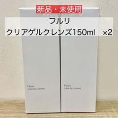 【Fleuri フルリ】クリアゲルクレンズ2本セットのサムネイル