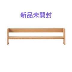 無印良品 木製デスク用上置き棚のサムネイル
