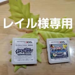 3DSソフト ポケモン 2個セットのサムネイル