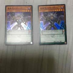 遊戯王 竜魔王レクターPのサムネイル