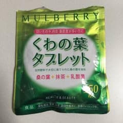 くわの葉タブレット 150粒入りのサムネイル