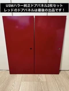 USMハラー 純正 ドロップダウン/エクステンション兼用ドアパネル