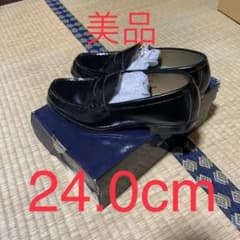 ローファー 24.0cmのサムネイル