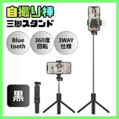 [신품] 삼각 셀카 막대 셀카 막대 라이트 첨부 iPhone 블랙 스마트 폰 스탠드