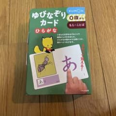 ゆびなぞりカード ひらがなのサムネイル