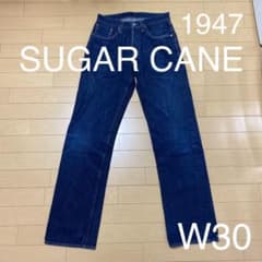 シュガーケーン　SUGARCANE 1947 W30 ジーンズ　デニムのサムネイル