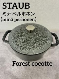 j*n様 ミナペルホネン STAUB フォレストココット ラウンド 鍋 - メルカリ