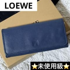 未使用級✨　LOEWE　コンチネンタルウォレット　アマソナ　カデナ　長財布