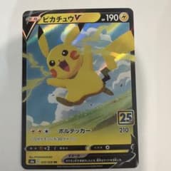 ピカチュウV RR S8a 25th ANNIVERSARY COLLECTI… - メルカリ