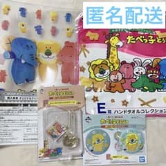 타베코 도부츠 이치 반 복권